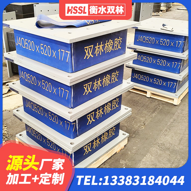 五河县LRB橡胶隔震支座1000(II型)源头工厂 五河县LRB800橡胶隔震支座什么价格 五河县隔震支座LNR(H)-470*470*164生产厂家 五河县楼房隔震支座源头工厂 - 第5张